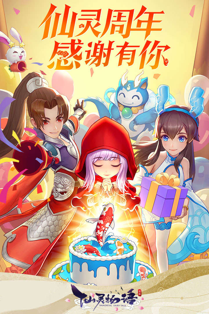 仙灵物语无限仙玉版图5