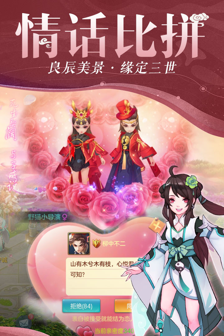 仙灵物语无限仙玉版图2