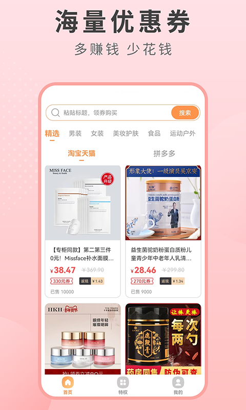 微趣省图4