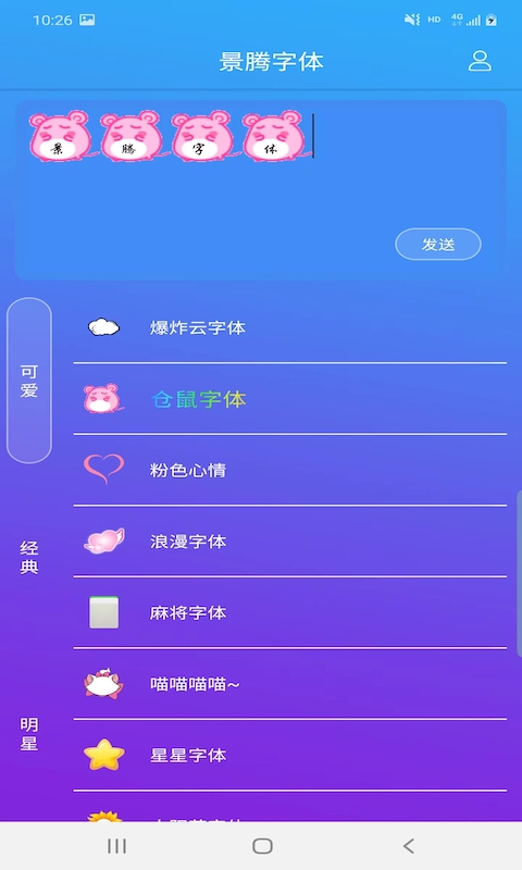 景腾字体图2