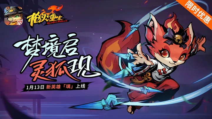 枪火重生无限模式版图2
