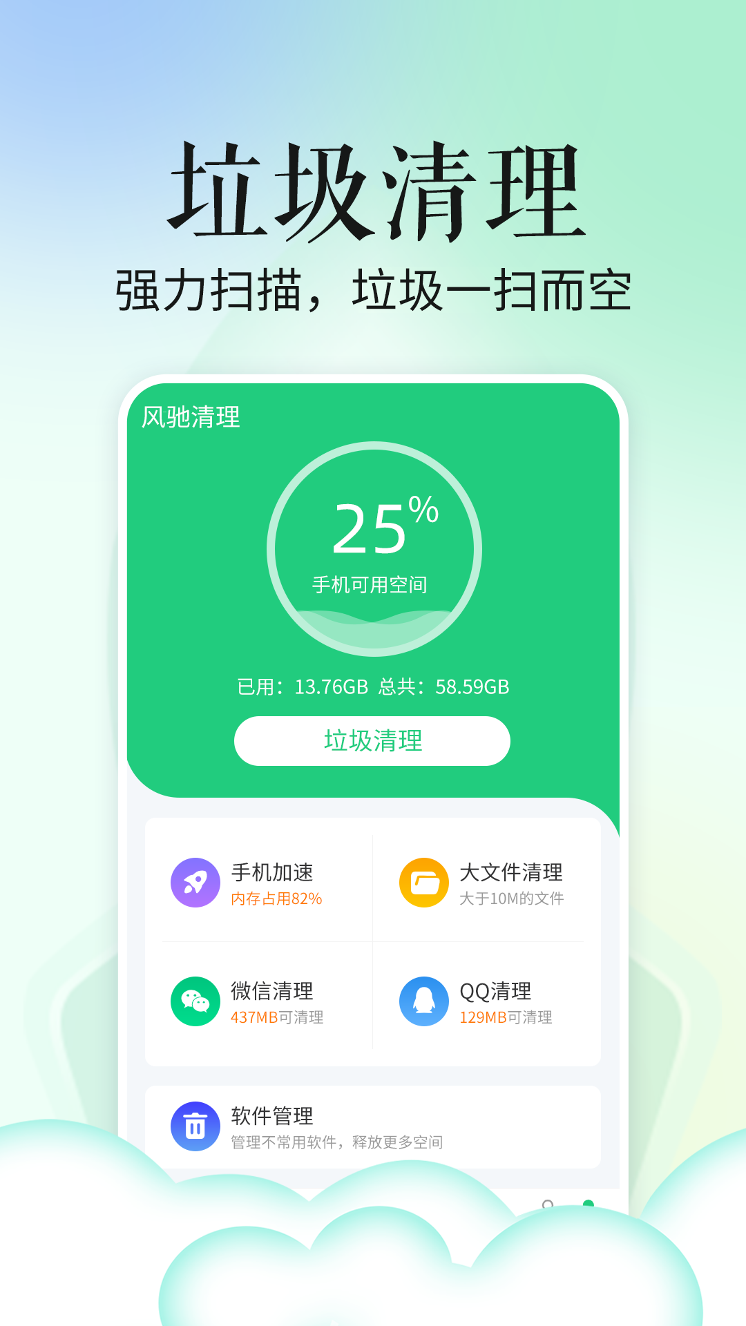 省心手机管家app最新版图2