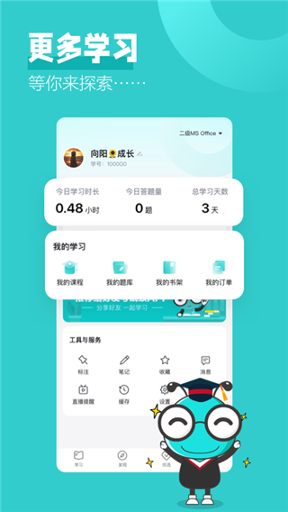 考试蚁app第2张截图