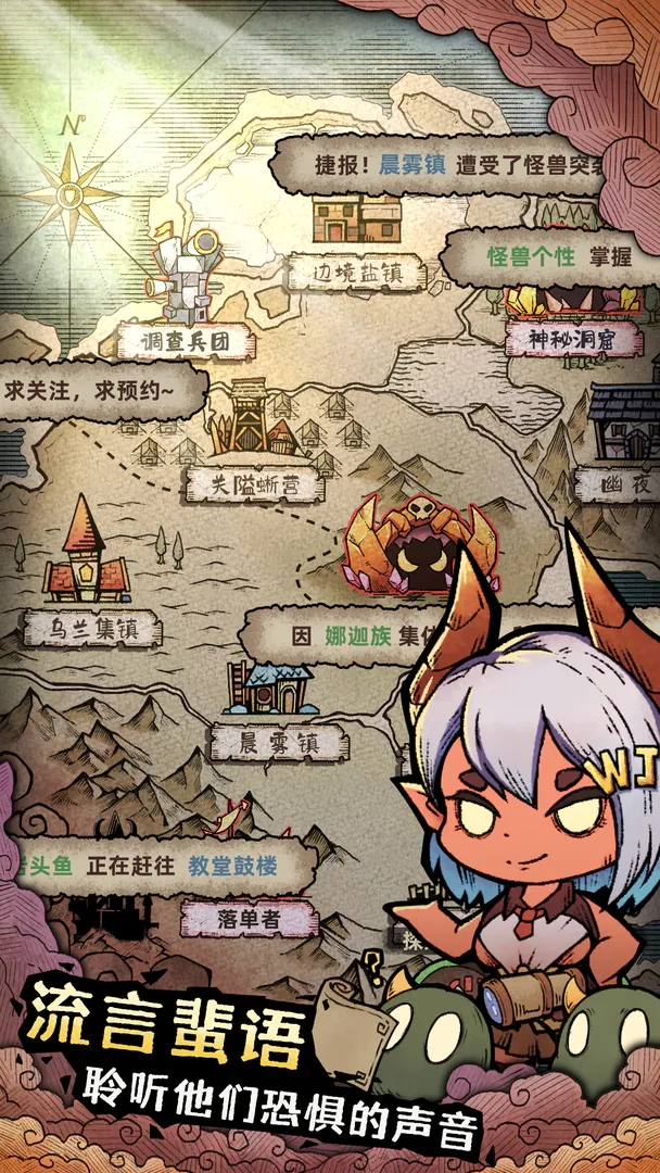 怪兽星球2免广告图2