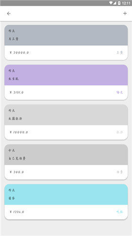 叮铃记账图3