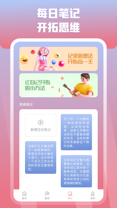 妙答app截图4