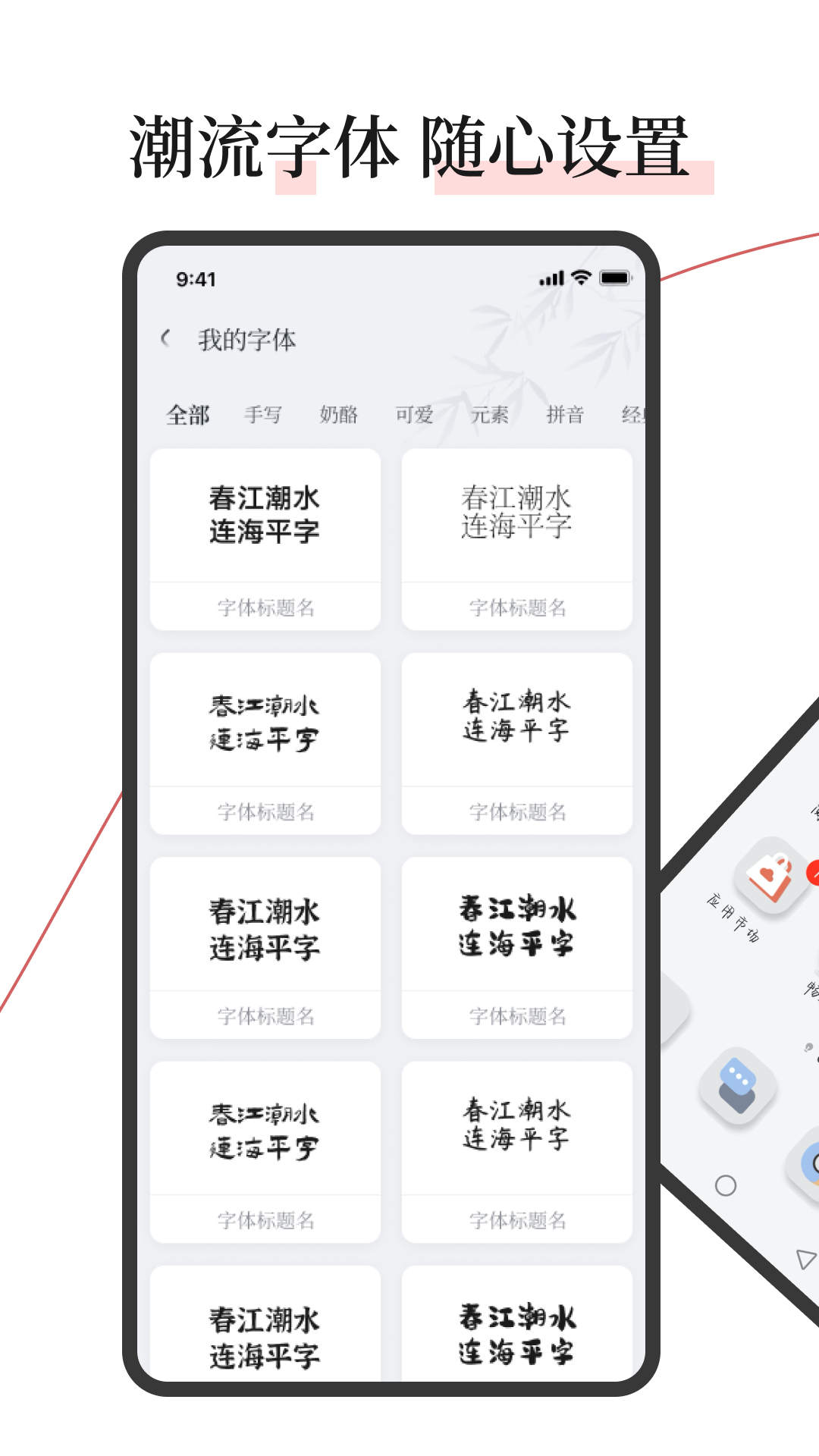 字江湖图2