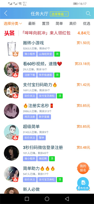 趣闲赚图2