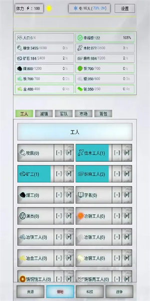 放置时代游戏图1