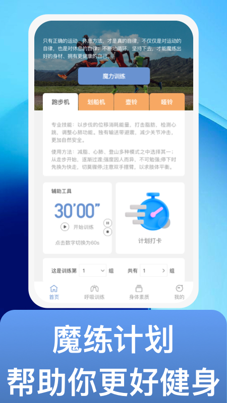 魔练计划图2
