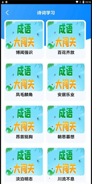 这道题好难游戏图1
