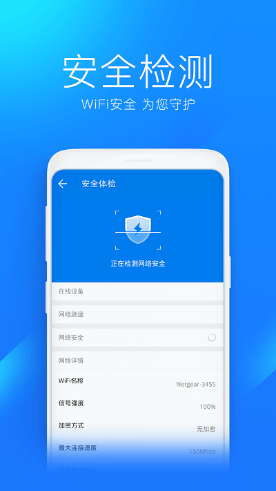 万能钥匙图1