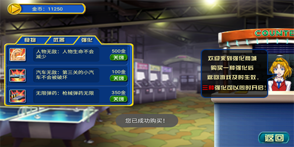 恐龙快打豪华版图3