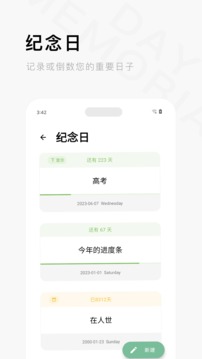 一个木函app图4
