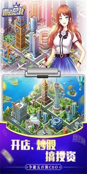 叫我霸道总裁百度版图1
