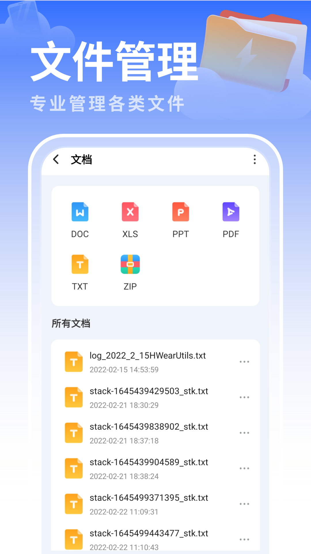 白云优化助手图2