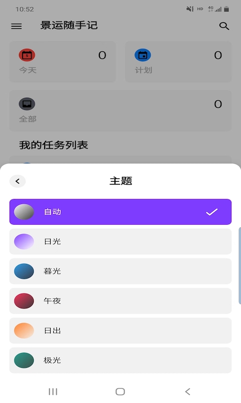 景运随手记图2