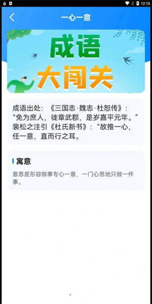 这道题好难游戏图2