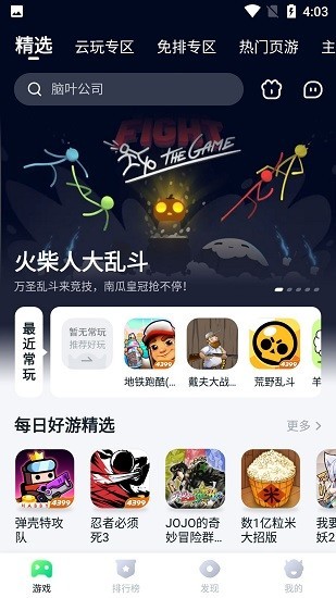 截图3