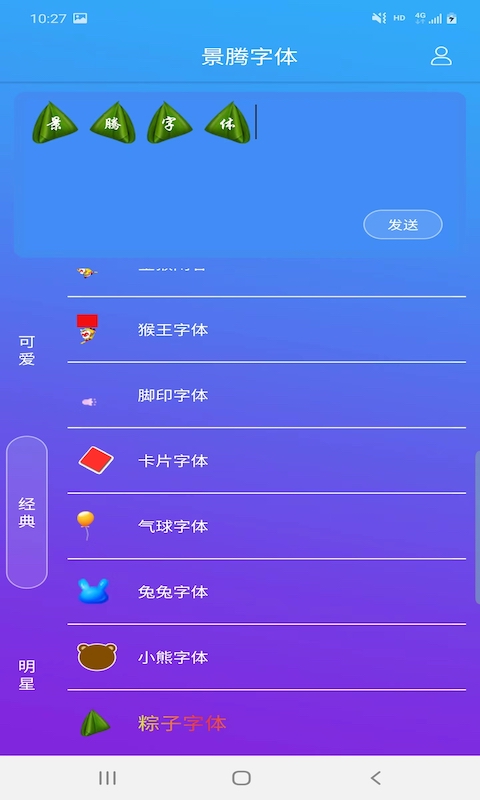 景腾字体图3