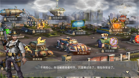 最后生还者1.0.1.5版本图1