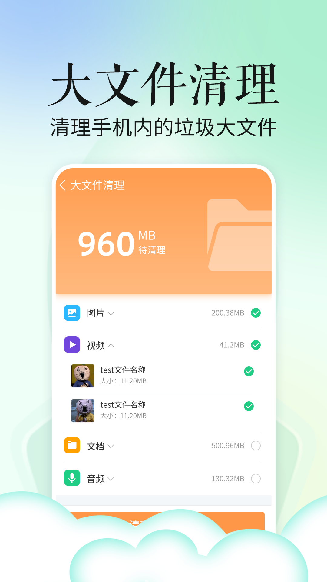 省心手机管家app最新版截图4