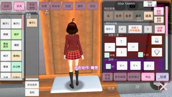 樱花校园模拟器无广告衣服全解锁中文版截图1