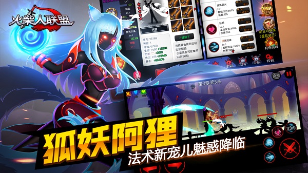 火柴人联盟1中文版图4