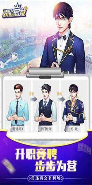 叫我霸道总裁百度版图2
