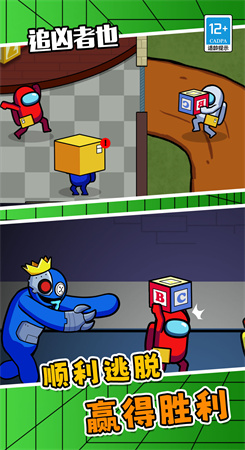 追凶者也最新版