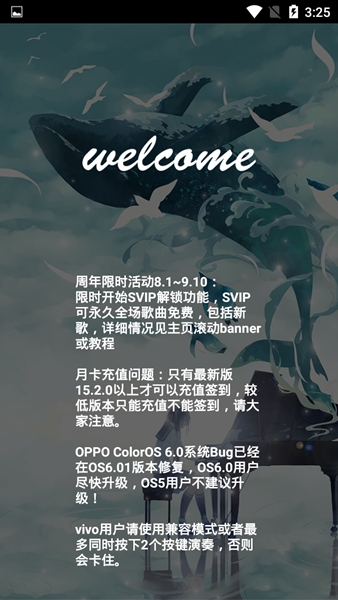 PISER钢琴助手图3