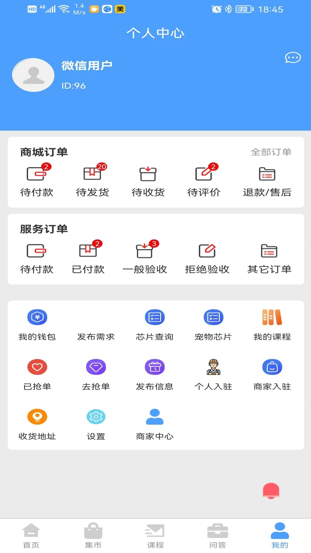 云上驿宠app截图2