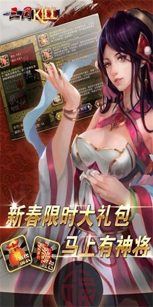 三国kill老版本图1