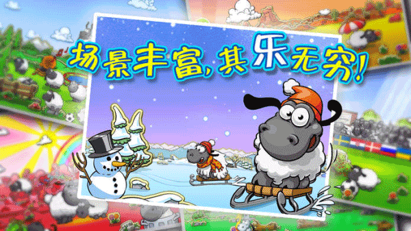 云和绵羊的故事图2
