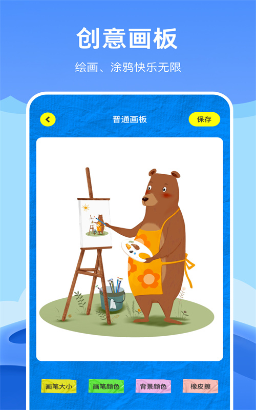 Artstudio绘画第3张截图