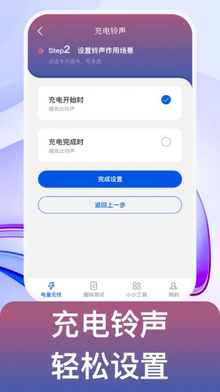 益充饱图6