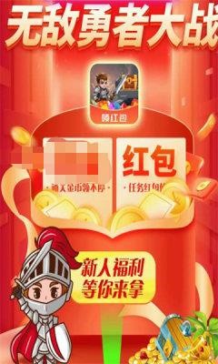 无敌勇者大战1.0.6版本下载安装图2