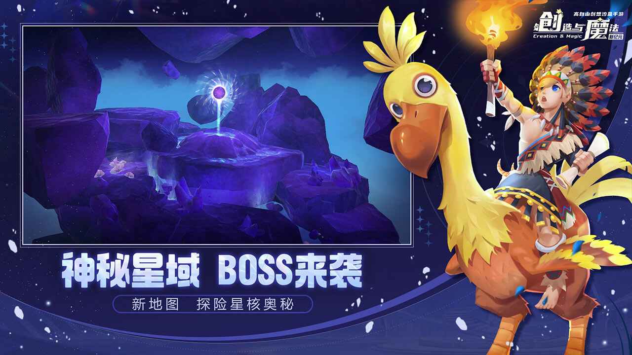 创造与魔法破解版内购无限金币图2