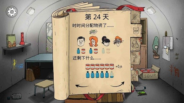 60秒重制版图2
