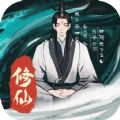 一起来修仙2023最新版