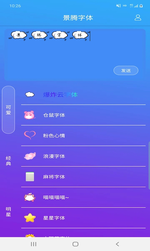 景腾字体图4