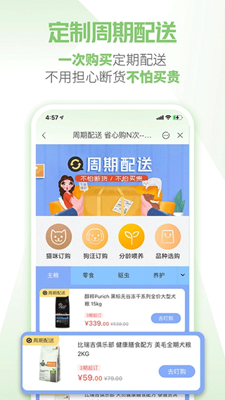 e宠商城最新版图3