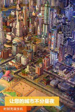 模拟城市突击队游戏