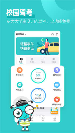 考试蚁app最新版图1