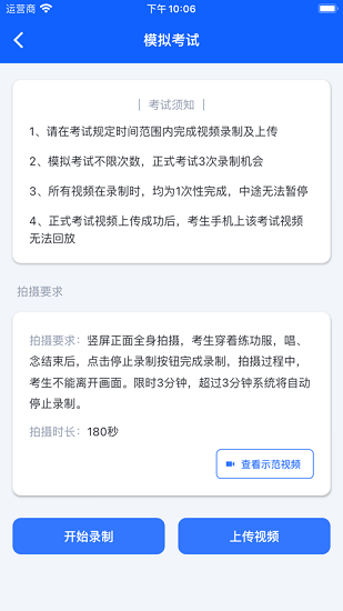 云易考图2
