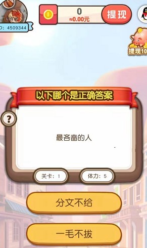 欢乐招财神游戏赚钱版