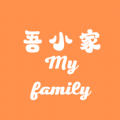 吾小家图标