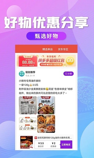 轻创优选图1