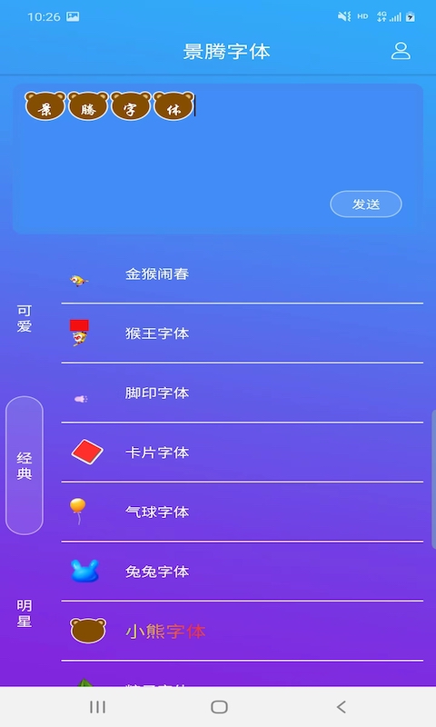 景腾字体图3