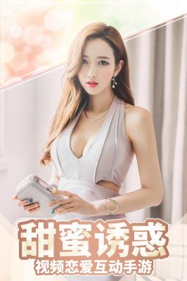 心跳女友图1